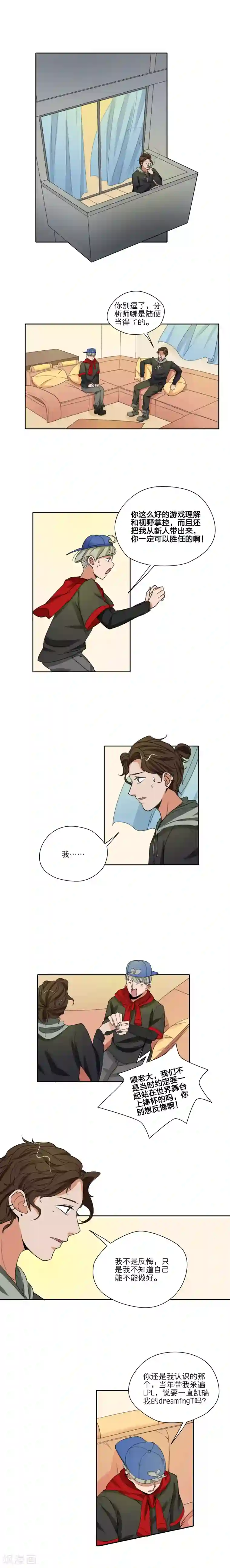 我的双面男友第38话