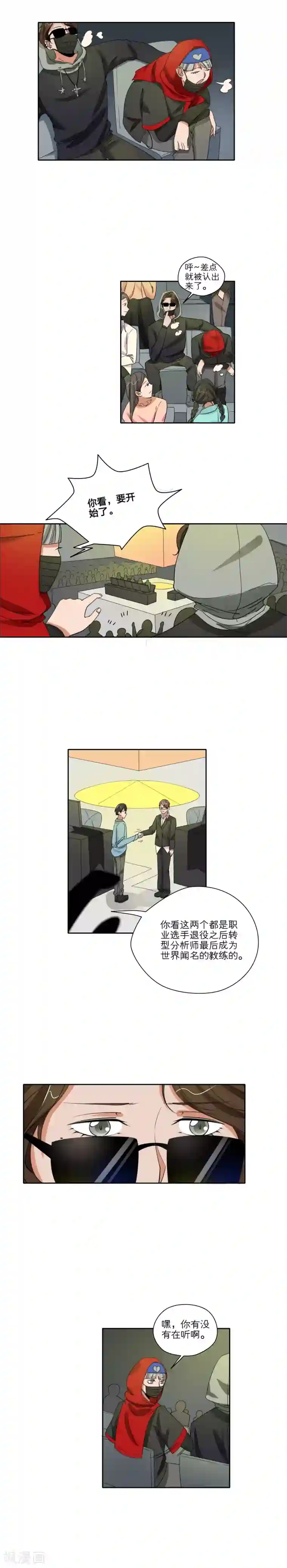 我的双面男友第40话