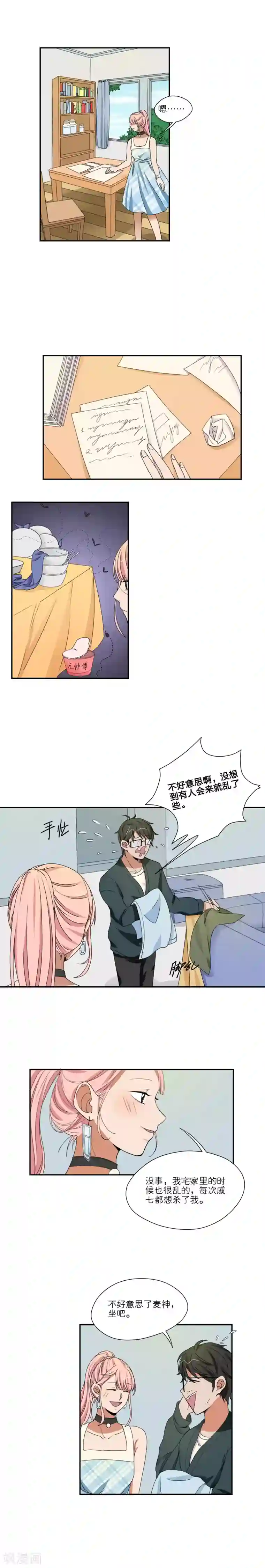 我的双面男友第42话