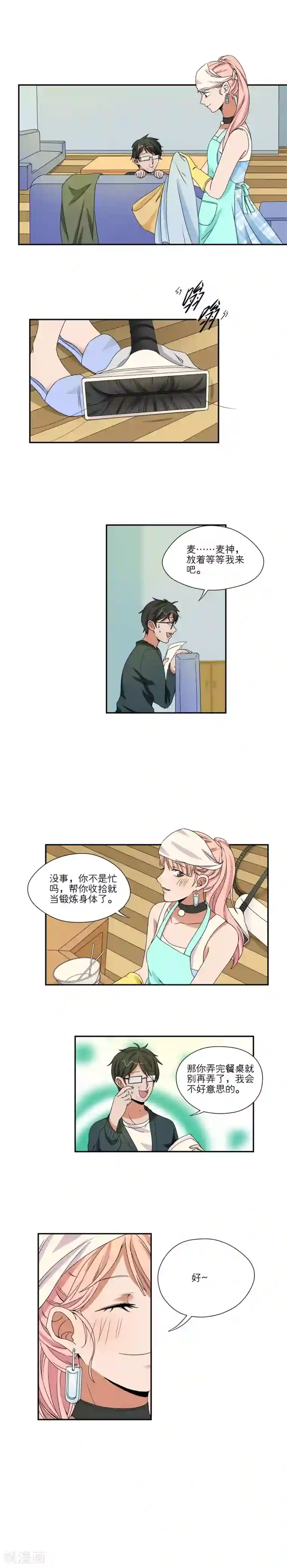我的双面男友第42话