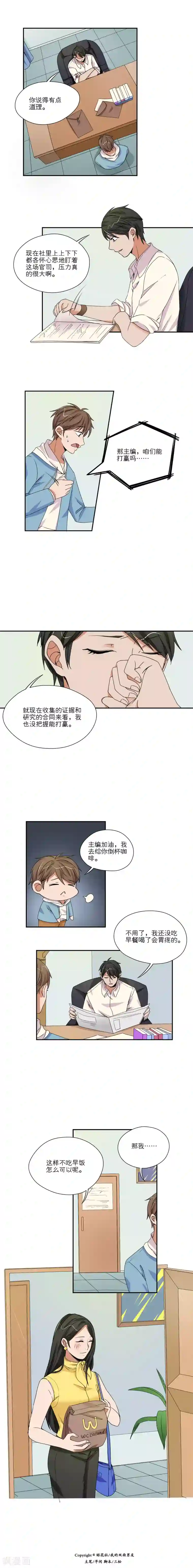 我的双面男友第43话