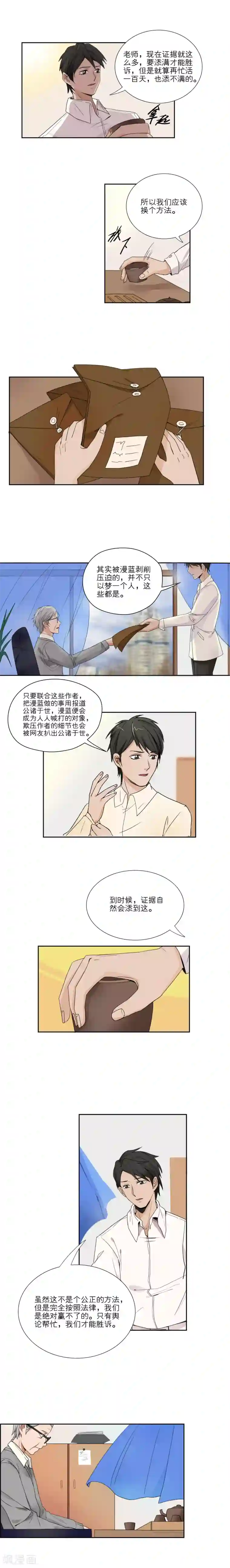 我的双面男友第43话