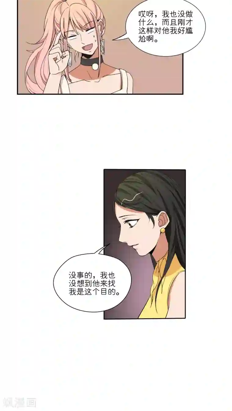 我的双面男友第44话