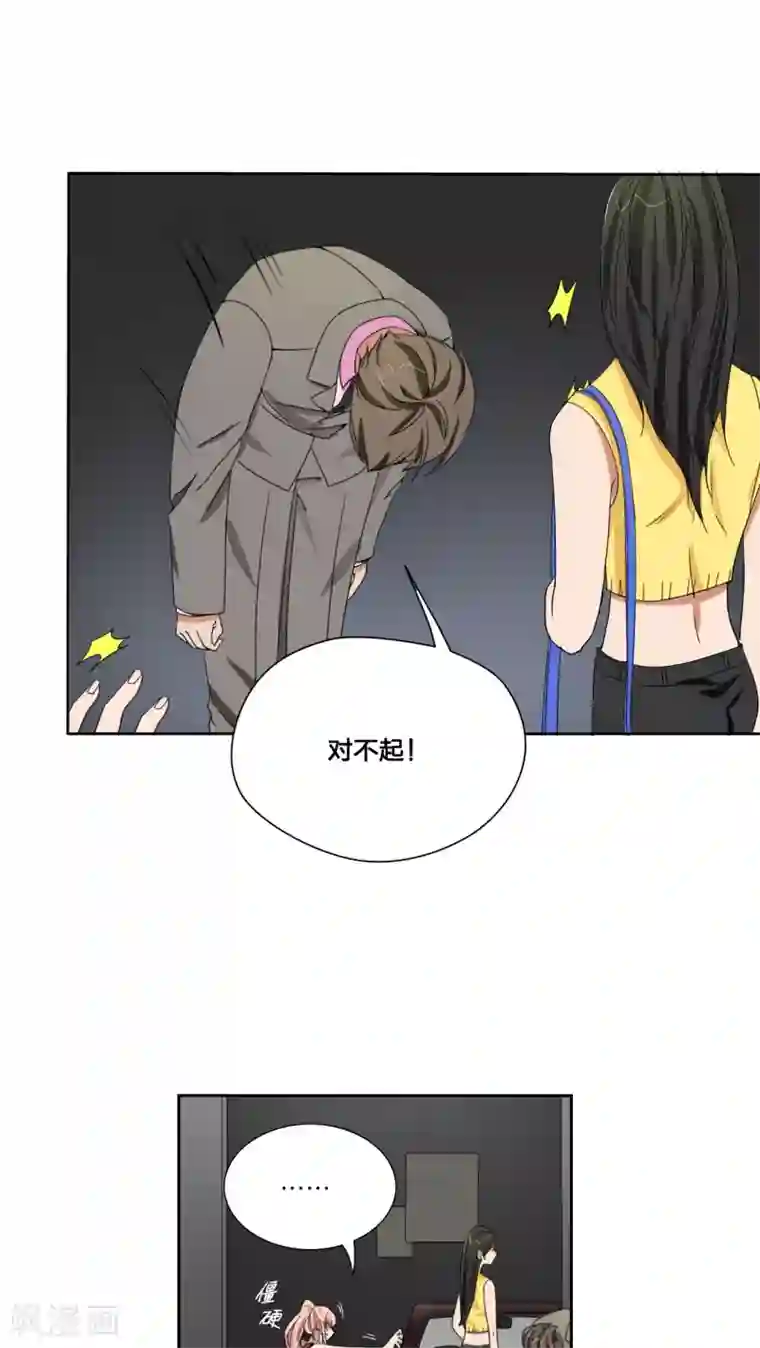 我的双面男友第44话