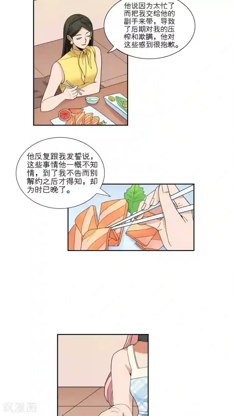 我的双面男友第44话