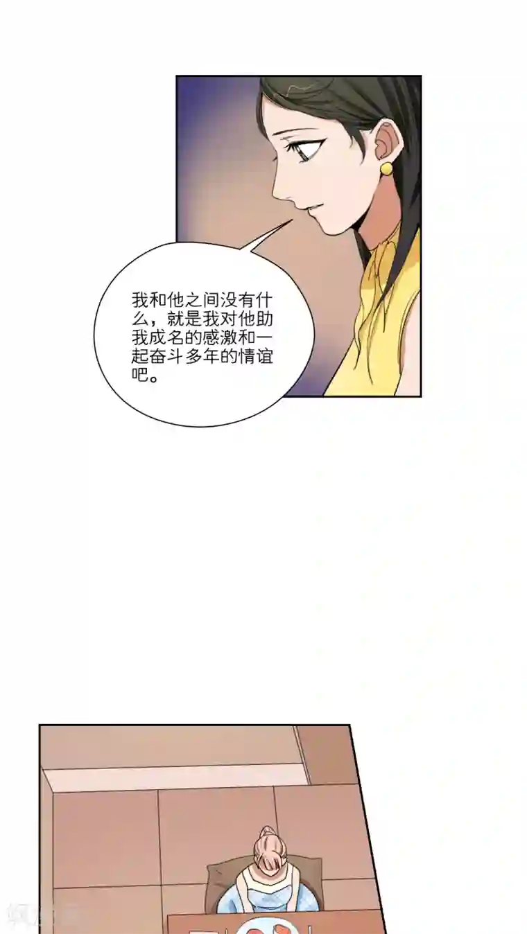 我的双面男友第44话