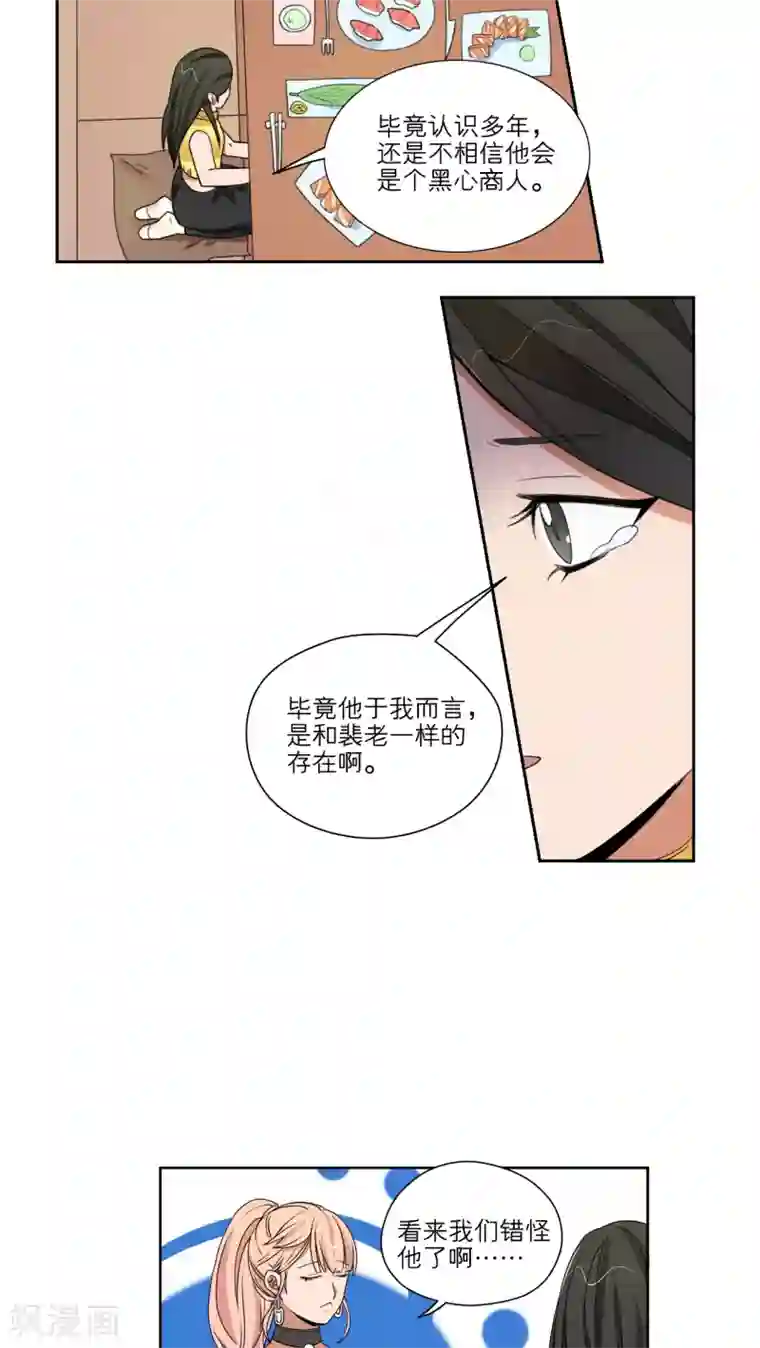 我的双面男友第44话