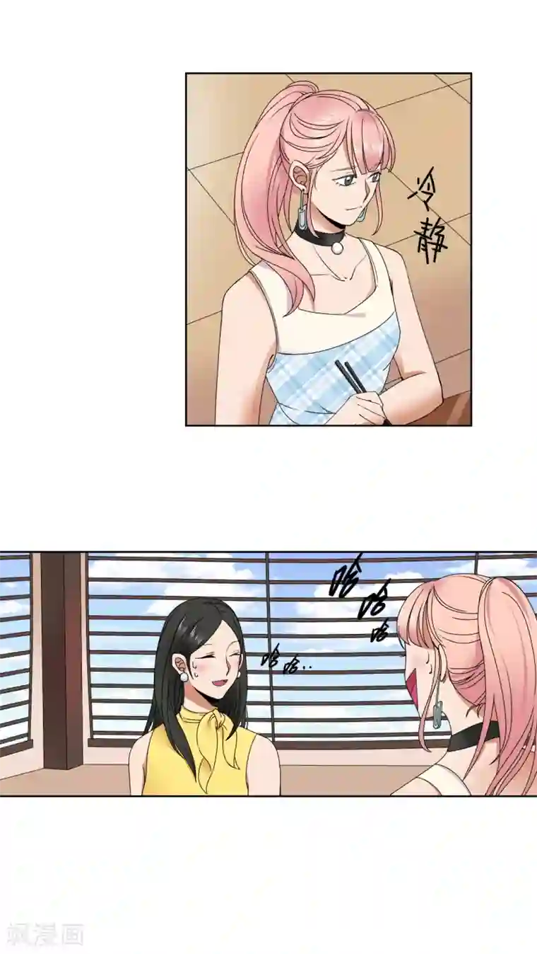 我的双面男友第44话