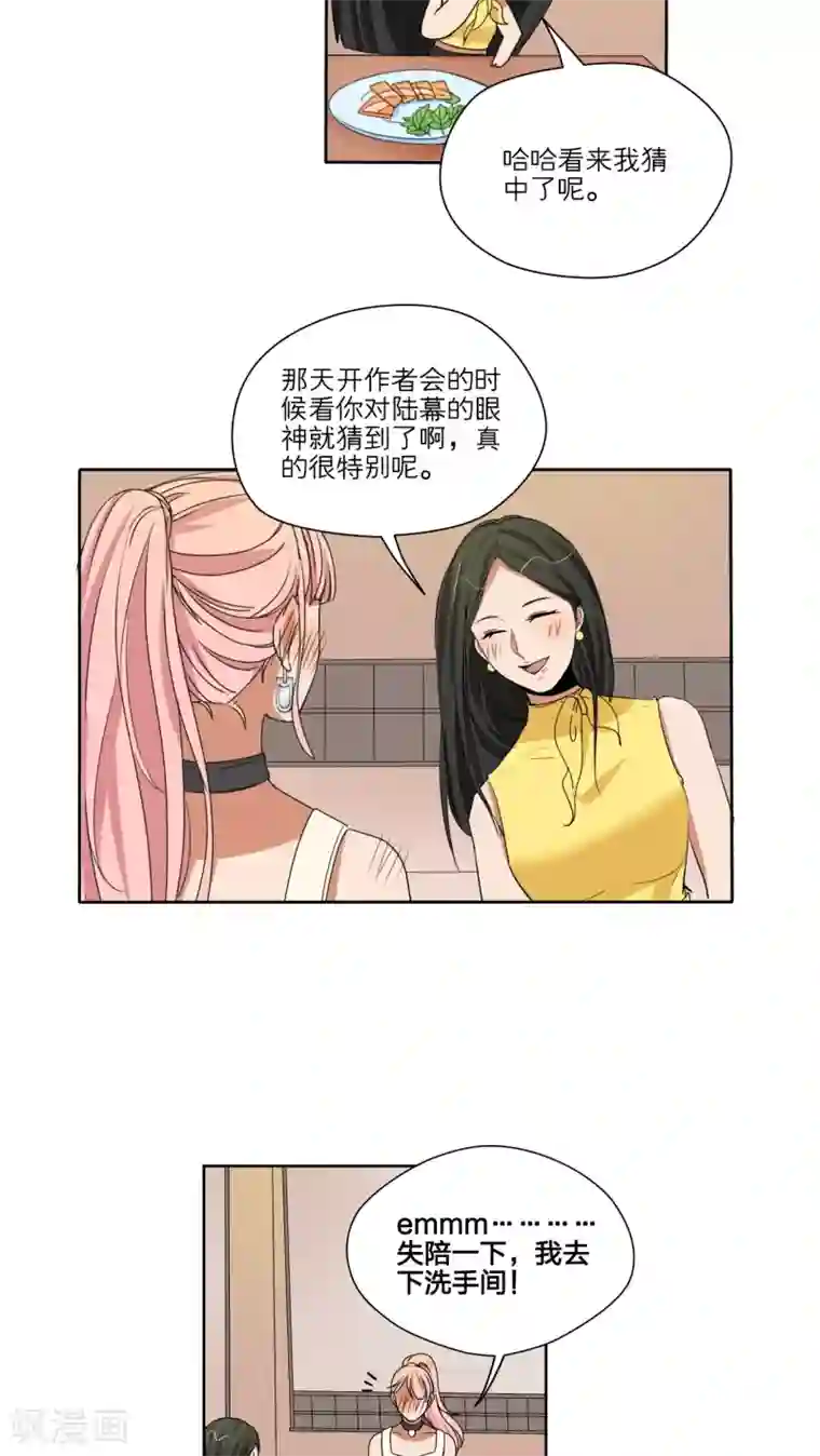 我的双面男友第44话