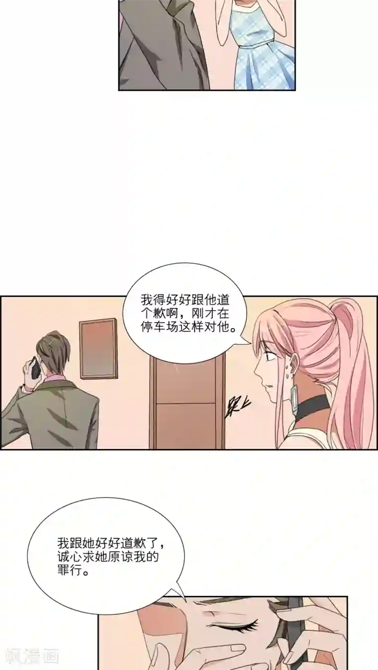 我的双面男友第44话