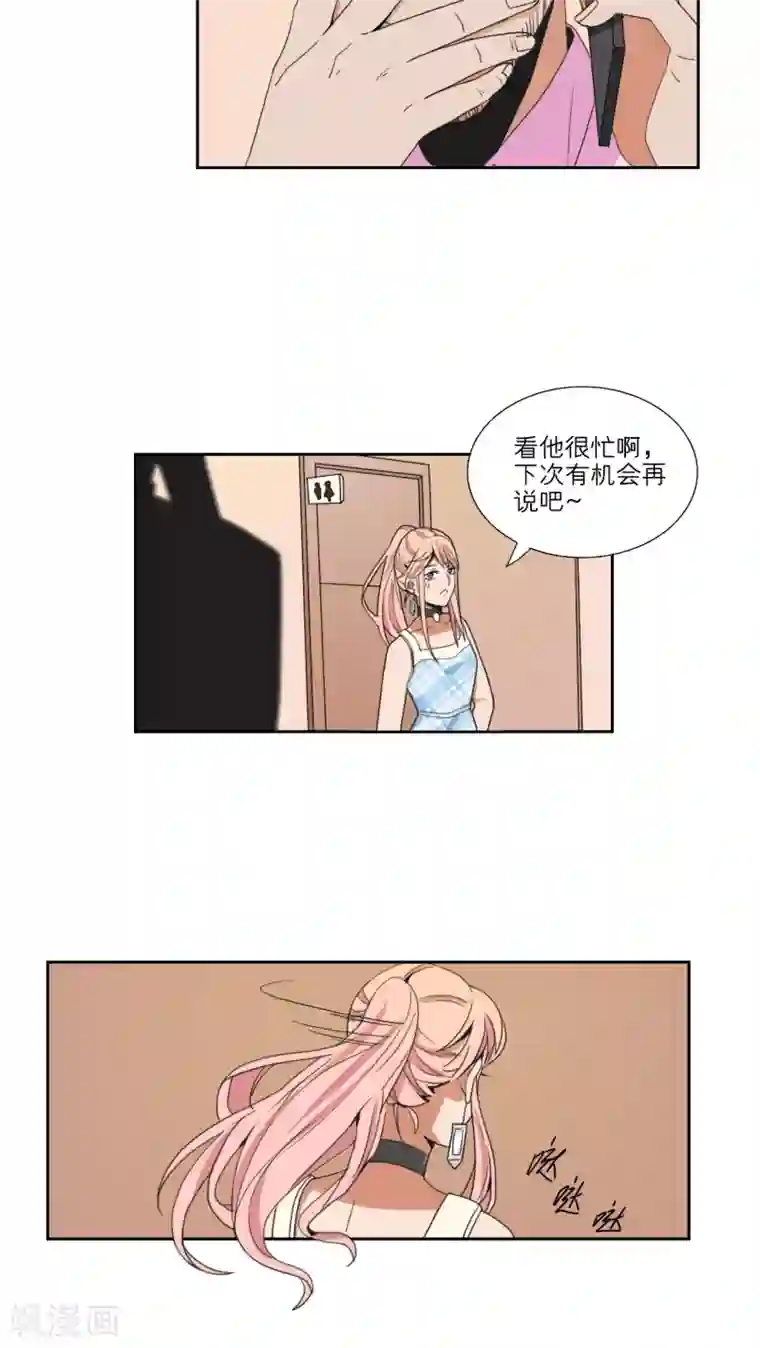 我的双面男友第44话