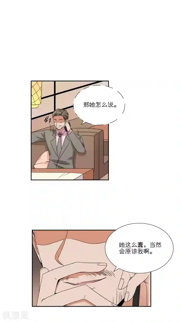 我的双面男友第44话