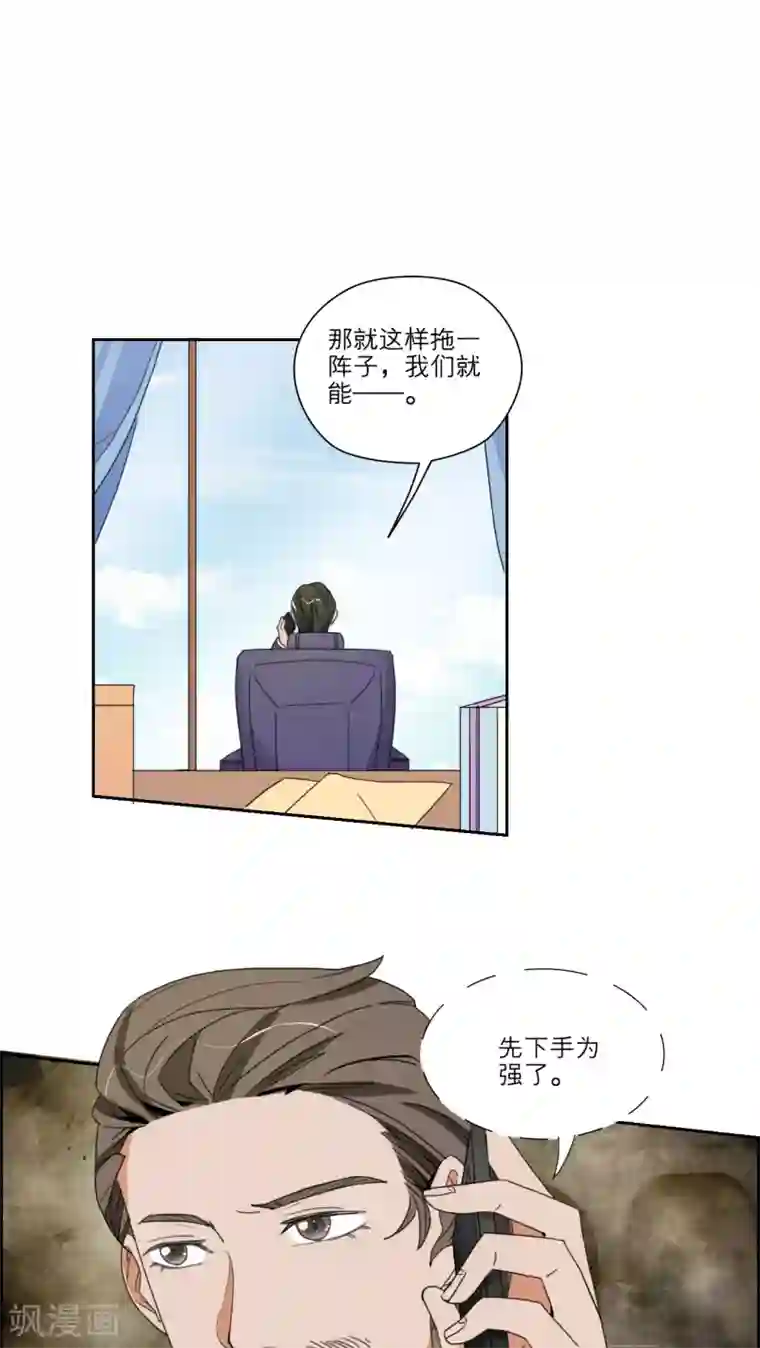 我的双面男友第44话