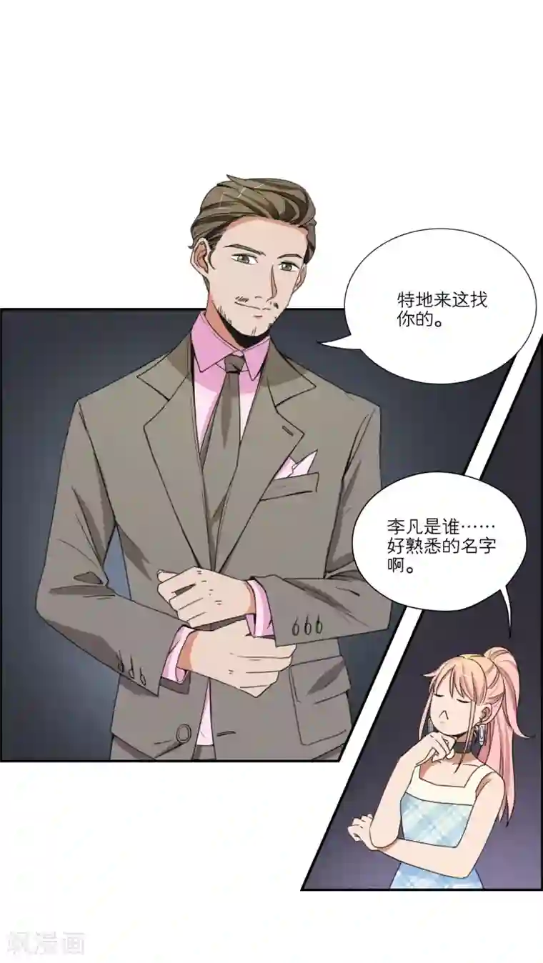 我的双面男友第44话