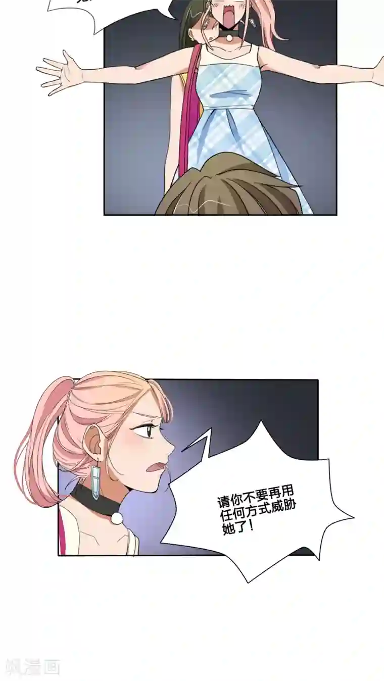 我的双面男友第44话