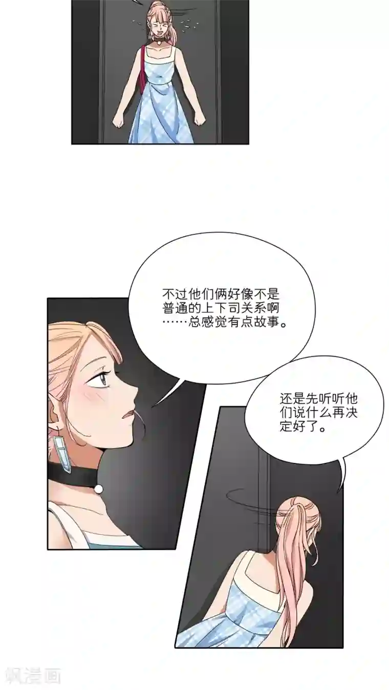 我的双面男友第44话