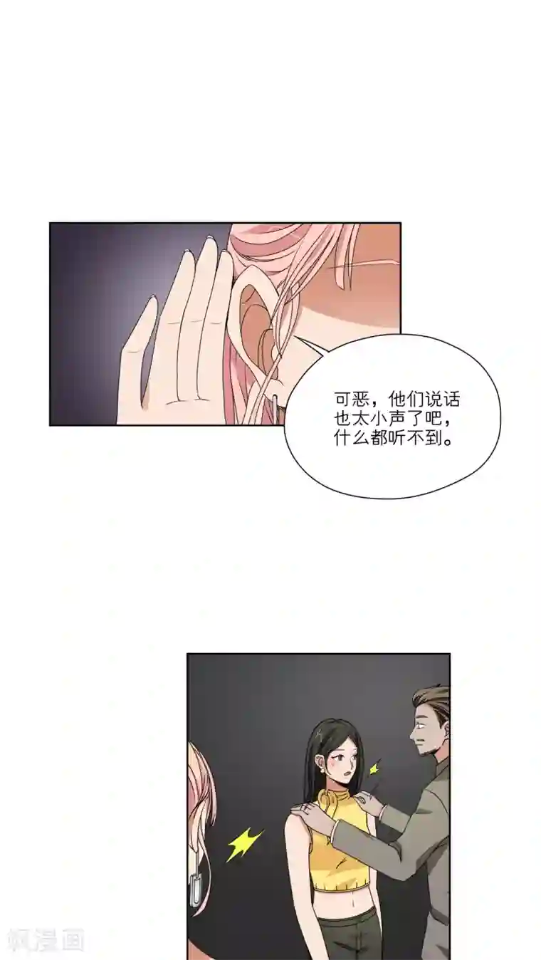 我的双面男友第44话