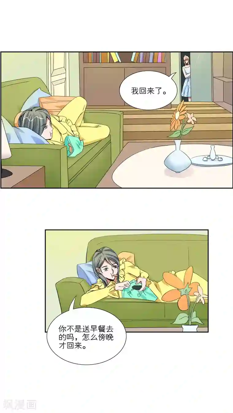 我的双面男友第45话