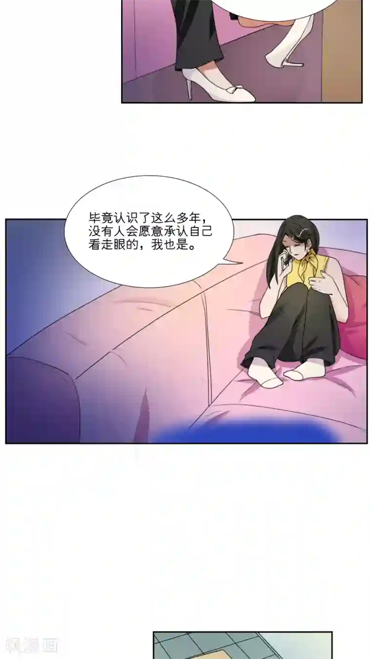 我的双面男友第45话