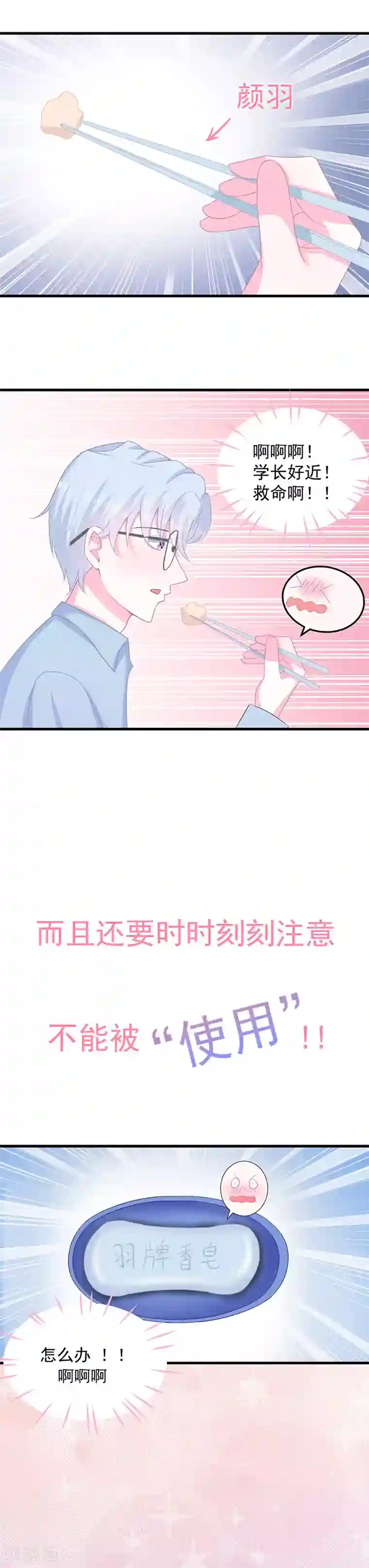 命里有他序章