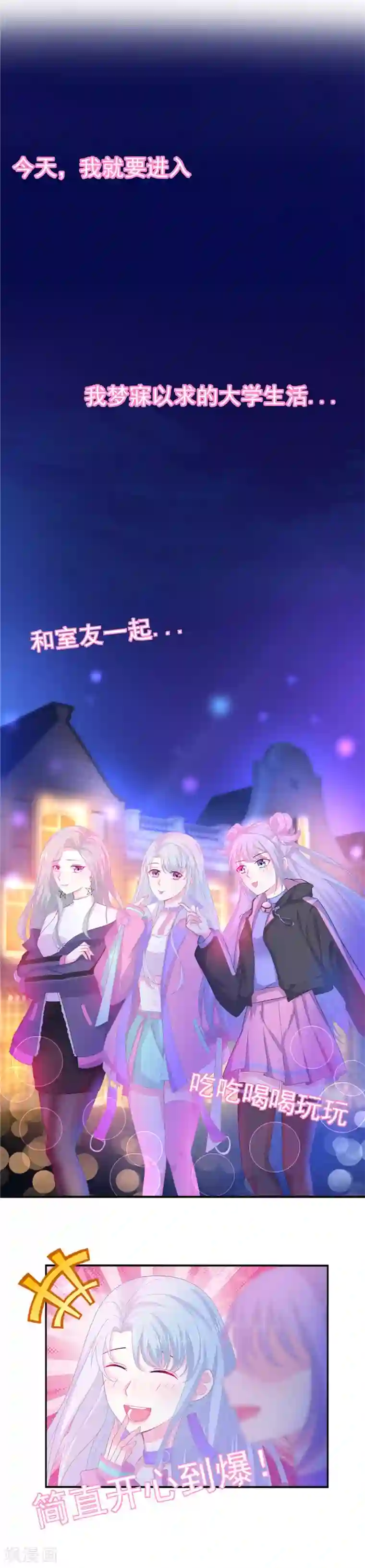 命里有他第1话 冤家路窄，变身为猫