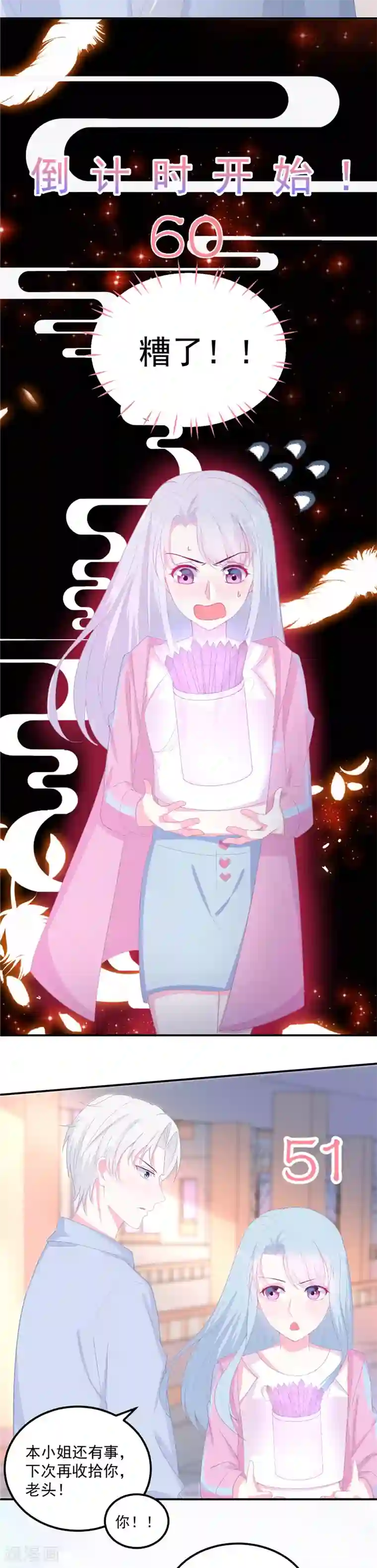 命里有他第1话 冤家路窄，变身为猫