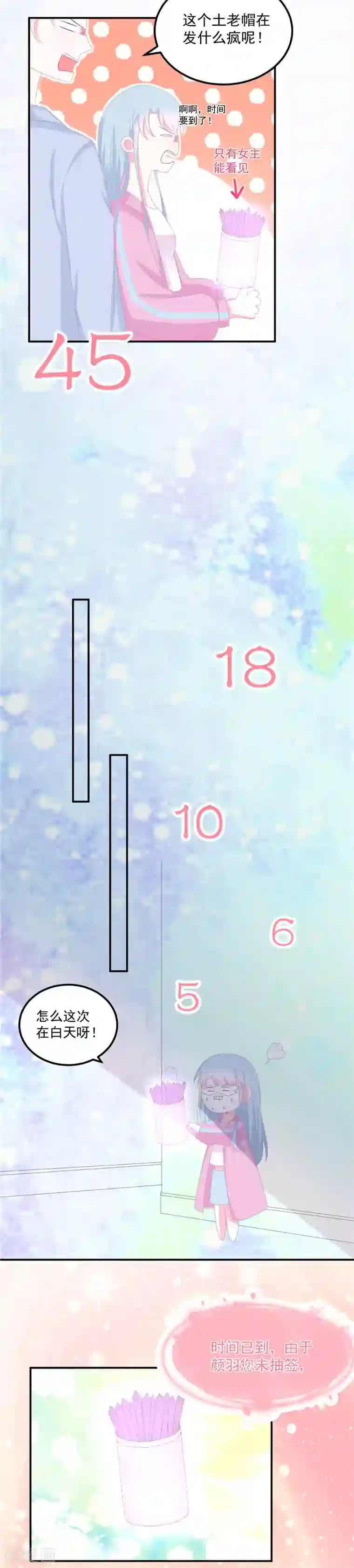 命里有他第1话 冤家路窄，变身为猫