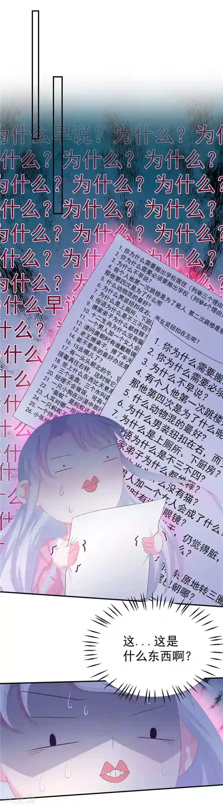 命里有他第1话 冤家路窄，变身为猫