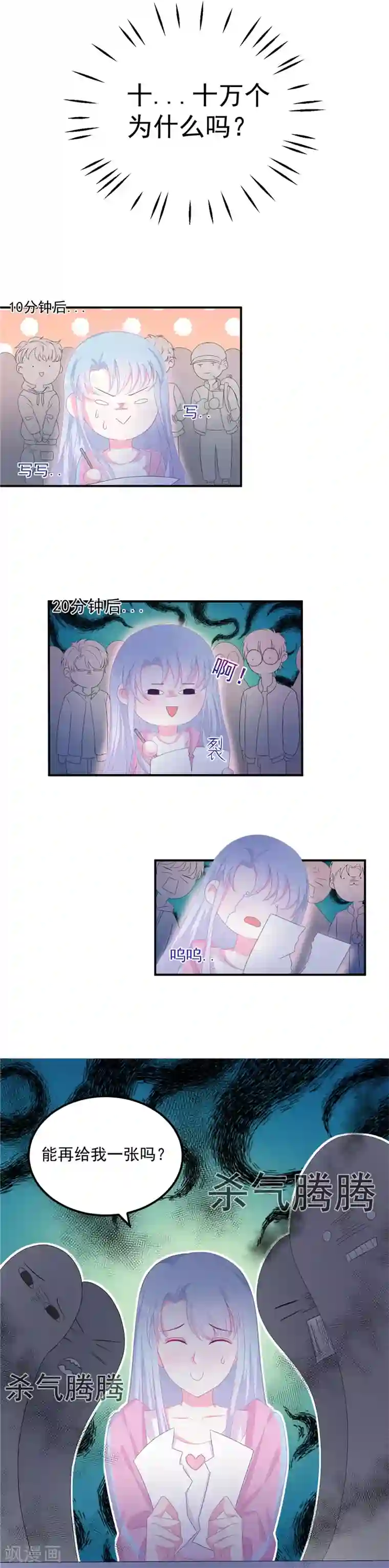 命里有他第1话 冤家路窄，变身为猫