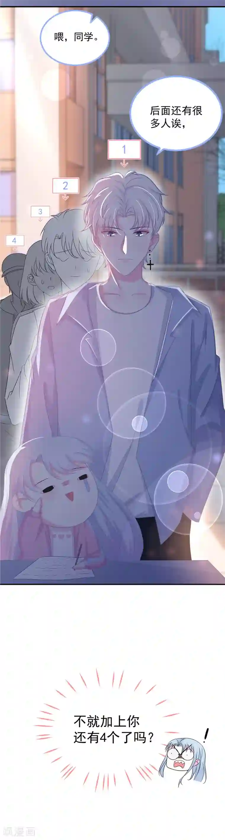 命里有他第1话 冤家路窄，变身为猫