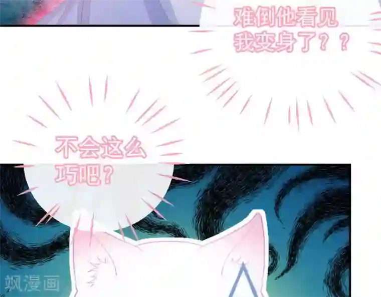 命里有他第2话 心动时刻