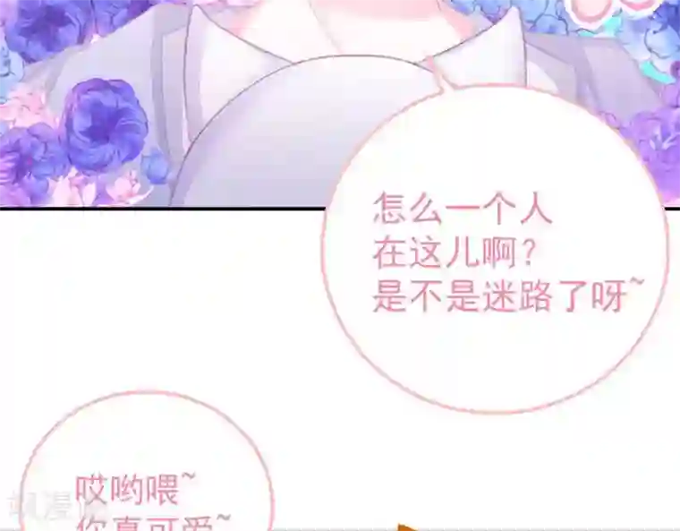 命里有他第2话 心动时刻