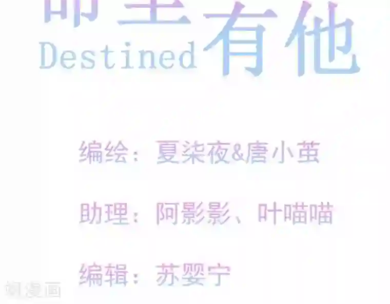 命里有他第2话 心动时刻