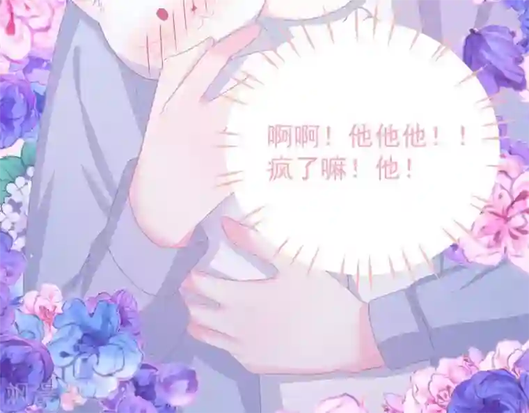 命里有他第2话 心动时刻