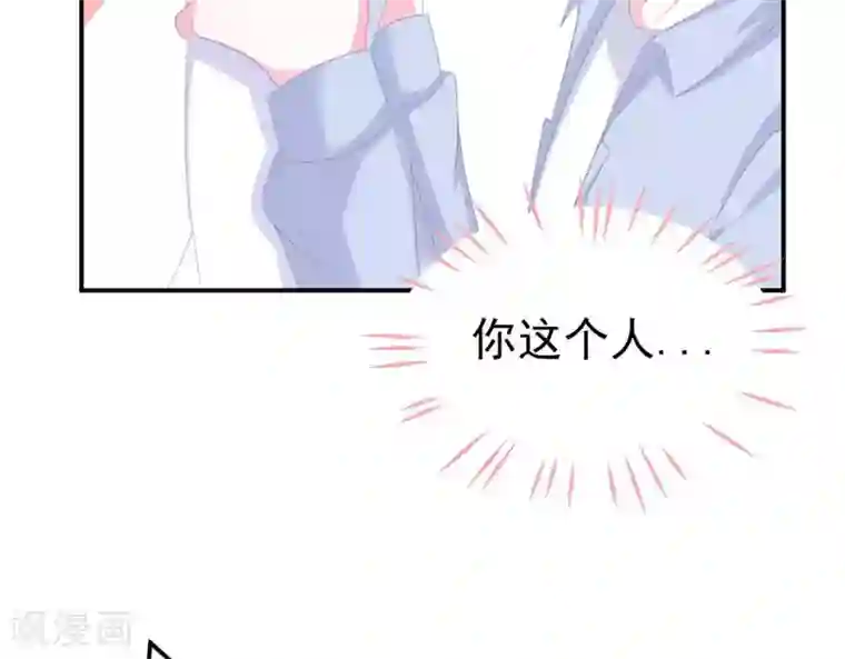 命里有他第2话 心动时刻