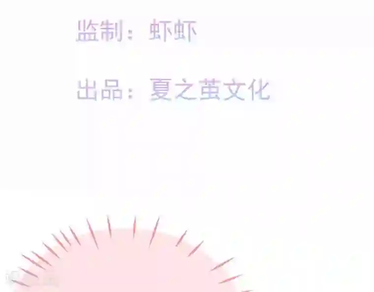 命里有他第2话 心动时刻