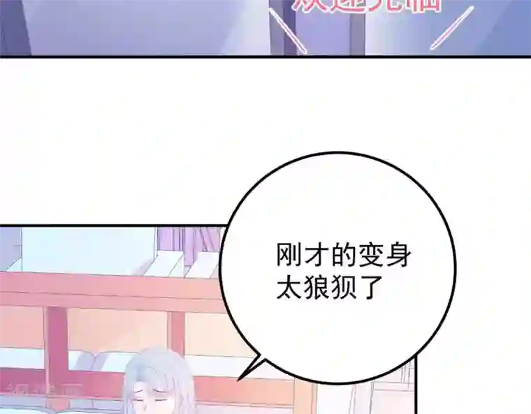 命里有他第2话 心动时刻