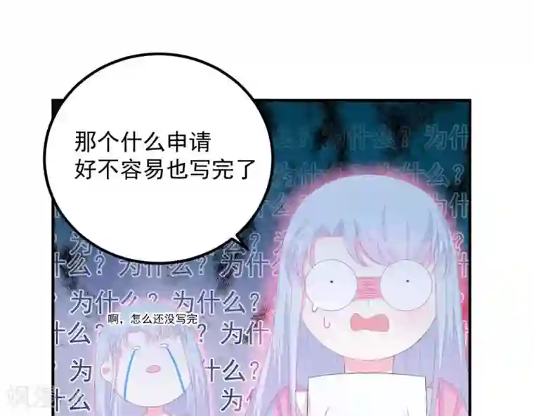 命里有他第2话 心动时刻