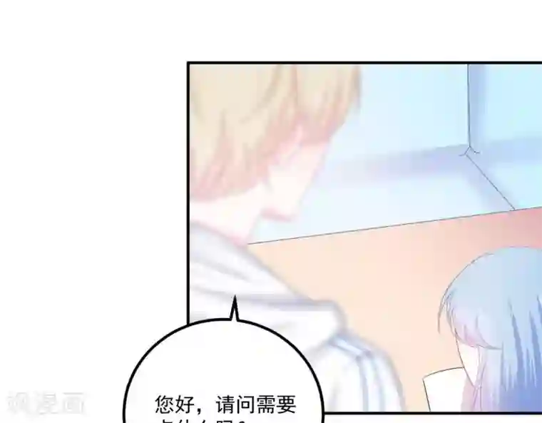 命里有他第2话 心动时刻