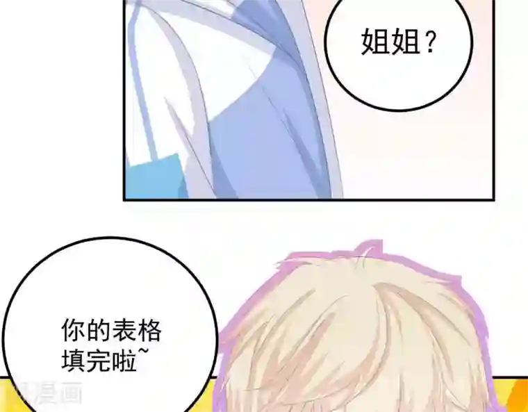 命里有他第2话 心动时刻