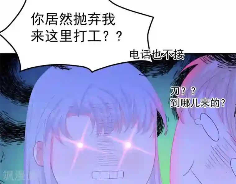 命里有他第2话 心动时刻