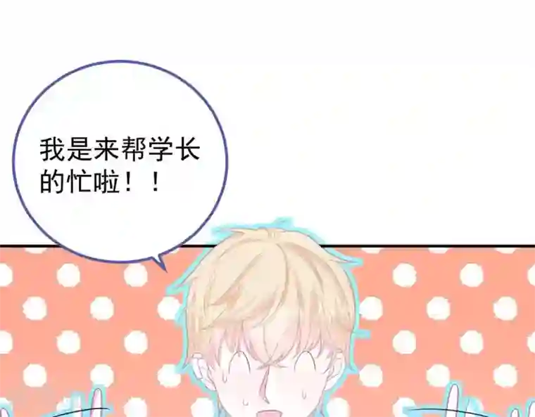 命里有他第2话 心动时刻