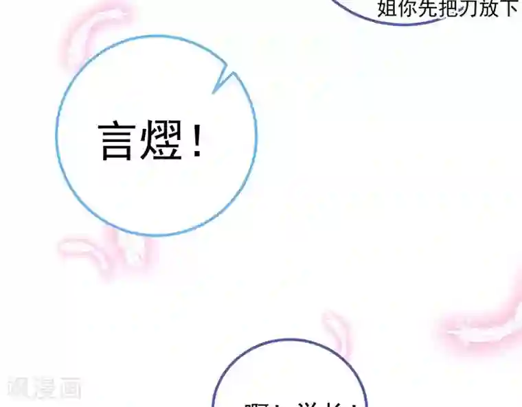 命里有他第2话 心动时刻