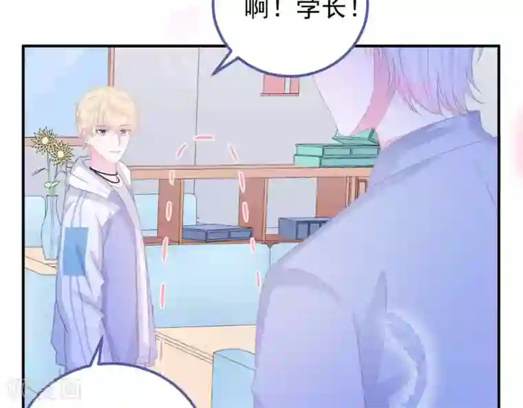 命里有他第2话 心动时刻