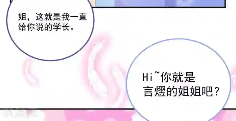 命里有他第2话 心动时刻