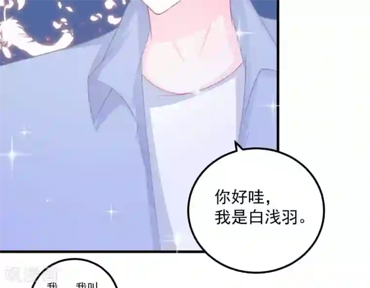 命里有他第2话 心动时刻