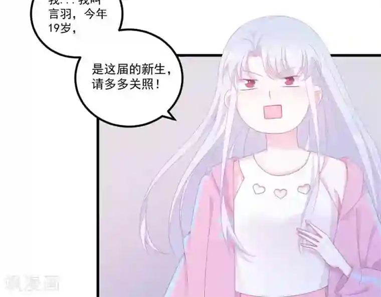 命里有他第2话 心动时刻