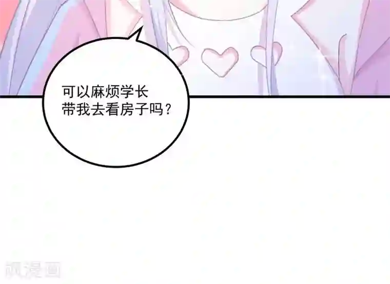 命里有他第2话 心动时刻