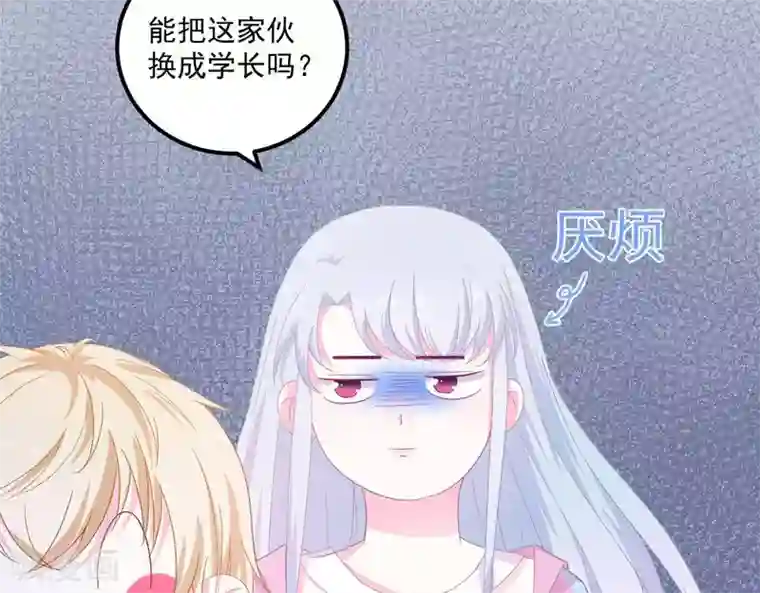 命里有他第2话 心动时刻