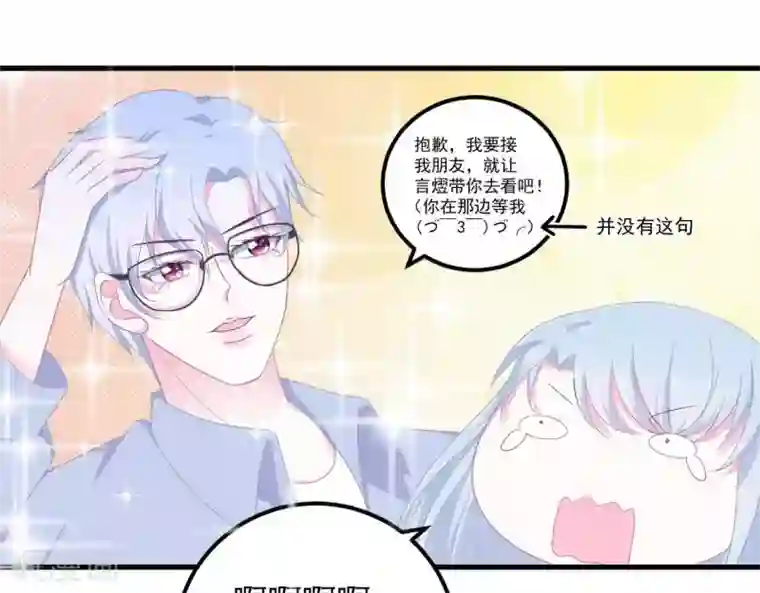 命里有他第2话 心动时刻